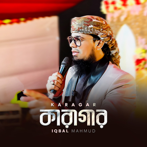 Karagar