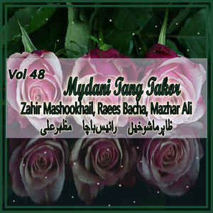 Zama Da Kharo Jamo Yara