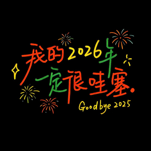 Kexin Happy New Year