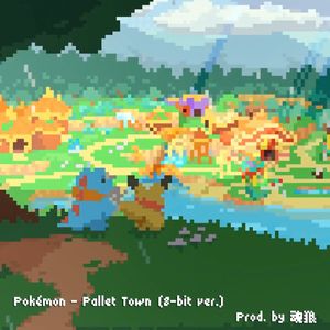 宝可梦 - 真新镇 (8-bit ver.)