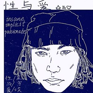 这首歌毁了我的账号...