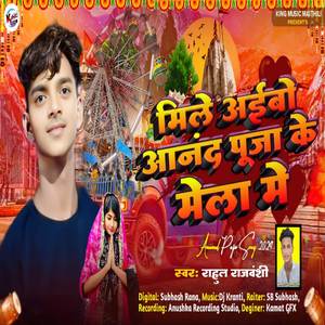 Mile Ahiya Anand Puja Ke Mela Me