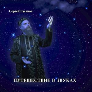 Горная Вишня