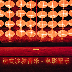 L'amore dice ciao (From "La matriarca - The Libertine") (Main Titles)