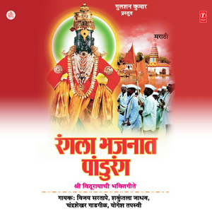 Ae Kanha Sangte Tula