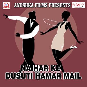 De da Na Babua Hamra