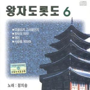 어매 (御妹)