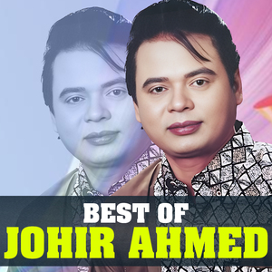 Sukiye Geche Aj Amar