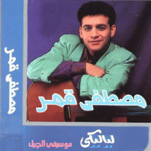 Ahl El Gharam