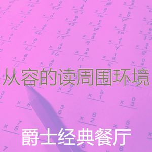 柔和的在家工作时刻