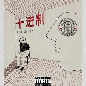 成功说（Feat- DBAA HJQ）