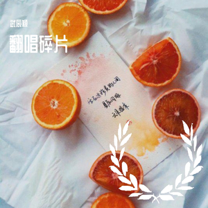 等不到你（女生版）