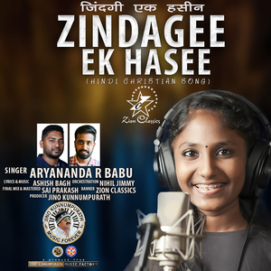 Zindagee Ek Hasee