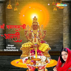 Maa Bagalamukhi Aarti