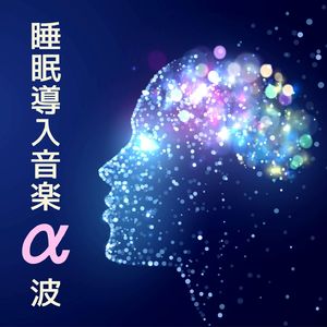 サウンドセラピー