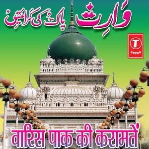 Sawane Hayat Hazi Malang Baba Kokan Mumbai