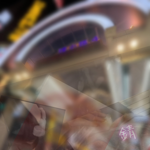 錆 〜弾き語り.ver〜