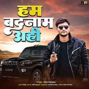 Ham Badnam Ahi