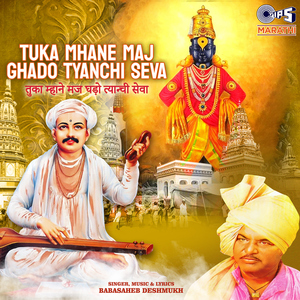 Tuka Mhane Maj Ghado Tyanchi Seva, Pt. 2