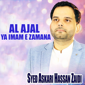 Al Ajal Ya Imam E Zamana