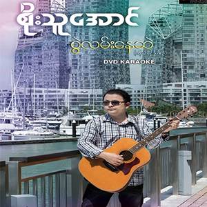 ပန်းနုရောင်အိပ်မက်