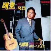웃으며 가요