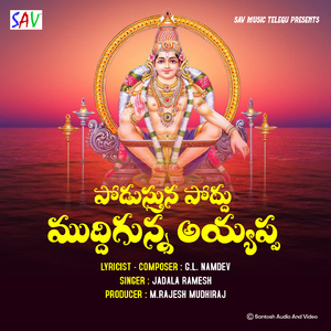 Podusthuna Podhu Mudduguna Ayyappa