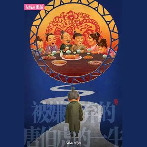 七里山塘（历史那些事3 片尾曲）