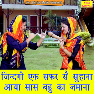 Zindagi Ek Safar Se Suhana Aaya Saas Bahu Ka Jamana