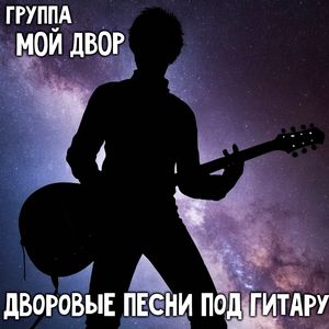 Служба не в почете