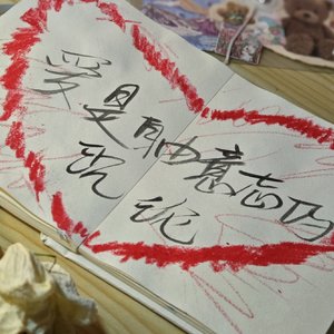 태어나 줘서 고마워 (感谢你的出生)（svt）（翻自 常常不正常）