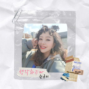 사랑이란 그말은