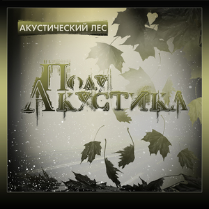 Утречком ранним