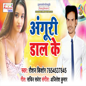 Man Aaj Bhail Ba Mayuri