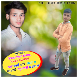 Ab Kai Chand Jami P Lawagi Padbali Badmash