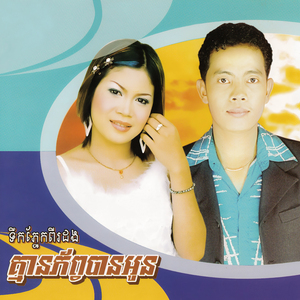 ជាតិនេះជ្រុលហួស
