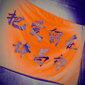 为许昌之崛起而说唱（Prod by：Simon Marcus）