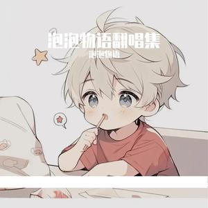 三人游（Cover：方大同）