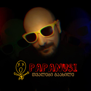 თვალები გაახილე