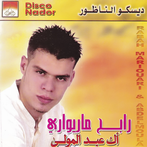Sqar Ayawasar