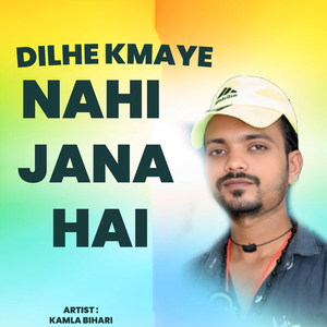 Dilhe Kmaye Nahi Jana Hai