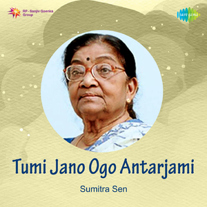 Tumi Jano Ogo Antarjami