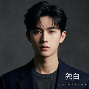 错位的时间