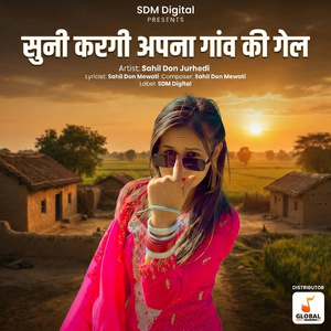 Suni Kargi Apna Gaav Ki Gel