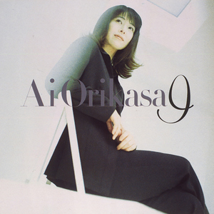 臆病にならないで