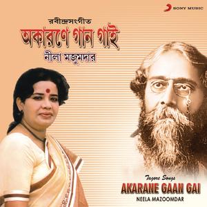 Pran Chay Chokkhu Na