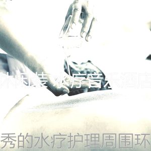 抚慰的排毒回忆