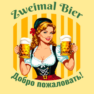 Вставайте гости уходите