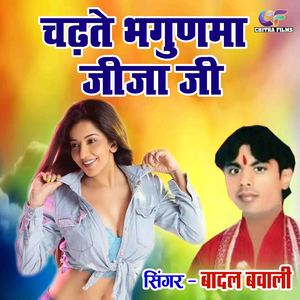 Chadhate Bhagunma Jija Ji