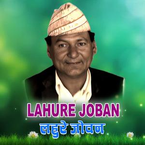 Lahure joban || Min Bahadur Shahi